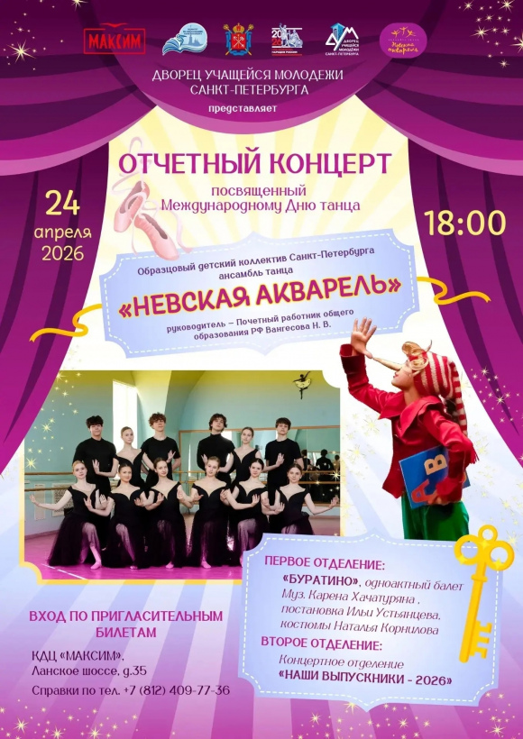 Невская акварель